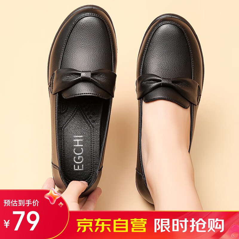 宜驰（EGCHI）女鞋子单中老年妈妈鞋子女士皮鞋乐福鞋 H7523 黑色 37