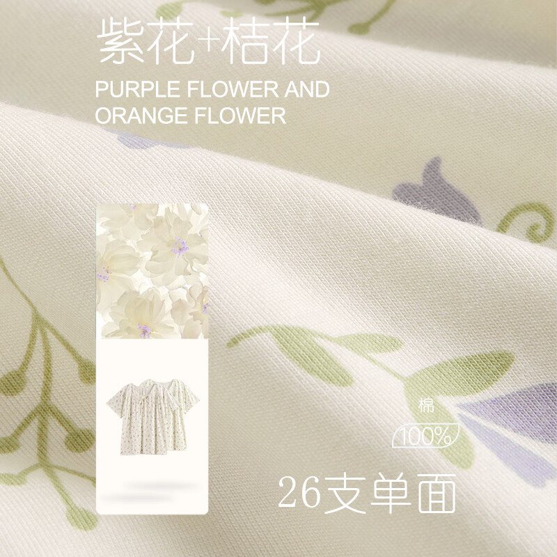 玛伦萨短袖睡衣女纯棉夏季新款V领小碎花宽松家居服长裤薄款套装 紫花 M