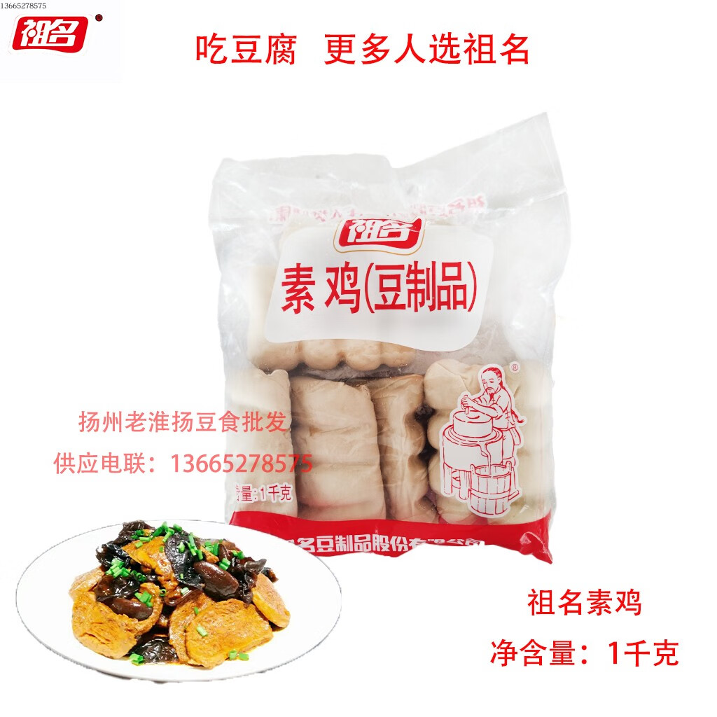 隽颜堂祖名豆食扬州祖名素鸡2斤新鲜嫩小素鸡炒炸涮非转基因豆制品 2
