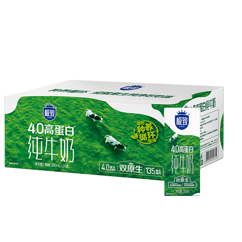 三元极致4.0g原生高蛋白纯牛奶整箱250ml*24盒 135mg原生高钙 