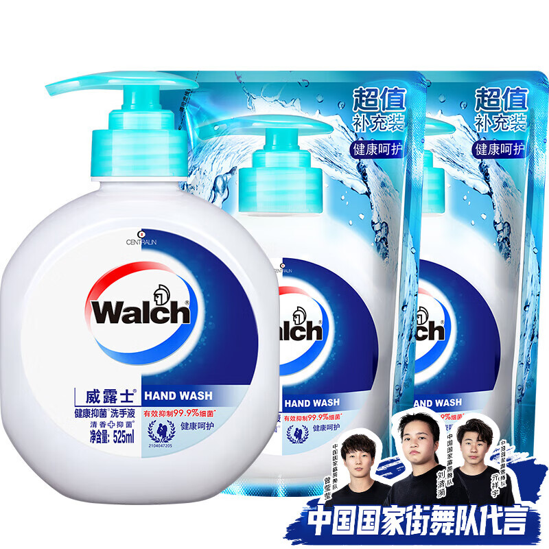 威露士健康抑菌洗手液套装 健康呵护有效抑菌99.9% 给家人全面保护 健康呵护525ml瓶装+525ml*2袋 京东折扣/优惠券