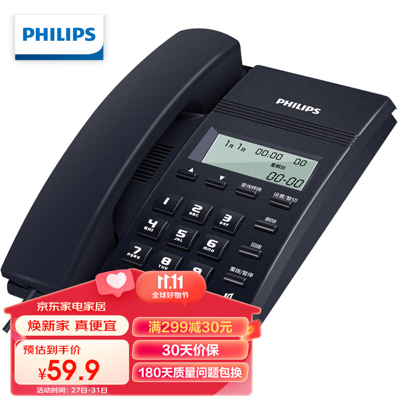 飞利浦(PHILIPS）电话机座机 固定电话 办公家用 免提通话 免电池 来电显示 CORD040蓝色 怎么看?