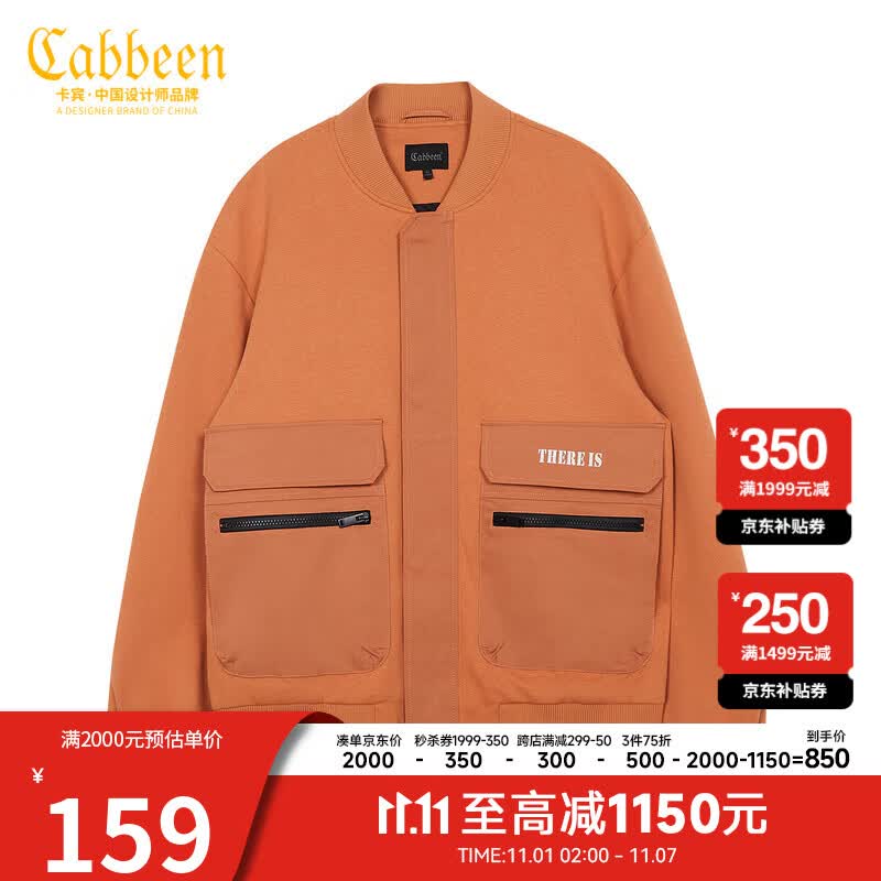 CABBEEN卡宾男装休闲夹克男青年外套男士上衣衣服外套2021秋新款潮流拼接印花工装机能H 中橙色13 50/175/L怎么看?