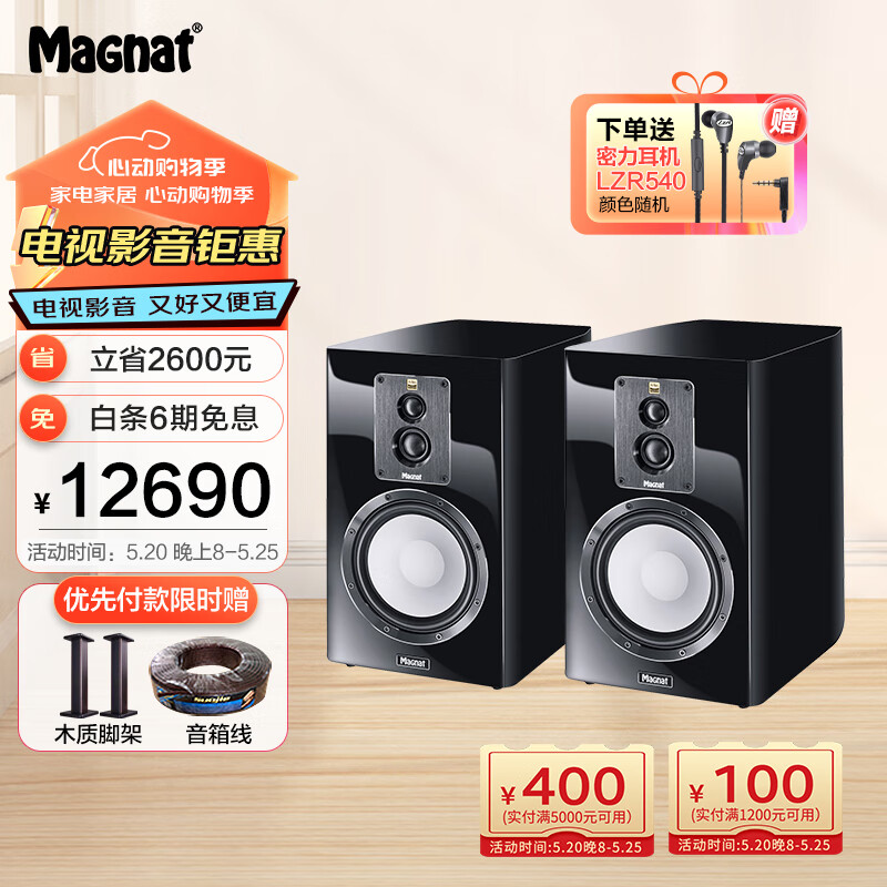 密力(magnat)signature 903 家庭影院 音响 背景音乐家庭音响hifi发烧