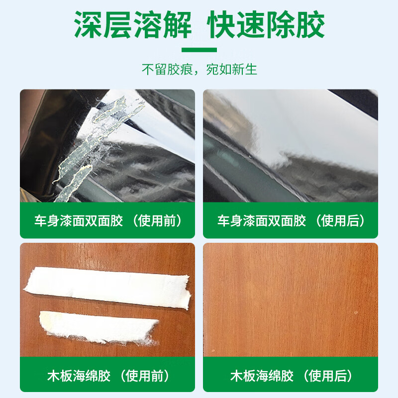 嘉实多除胶剂 去胶清洗剂 不伤车漆车用清洗剂 玻璃去胶剂 车窗不干胶 不干胶去除剂+柏油清洗剂+毛巾