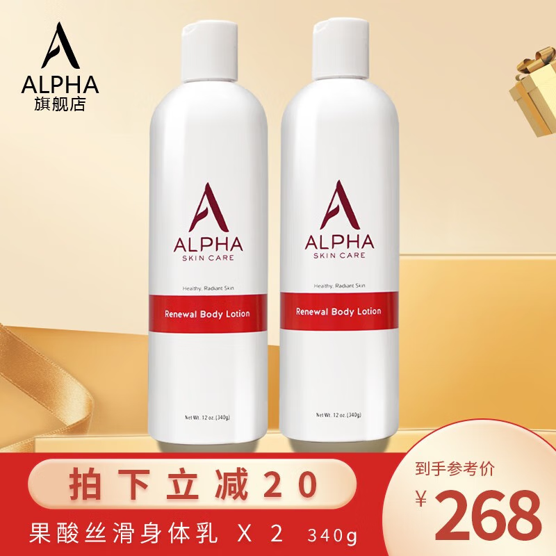 alpha hydrox（alphahydrox）Alpha Hydrox果酸身体乳润肤乳清爽阿尔法保湿滋润甘油护肤340*2