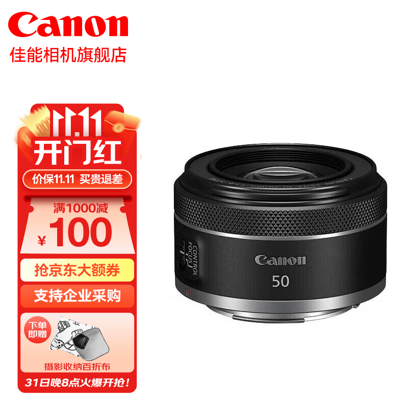 佳能（Canon） rf50 1.8 stm小痰盂大光圈 专微全画幅标准定焦镜头适用R5 R6 RP RF 50 F1.8 STM使用感如何?