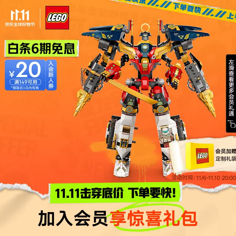 乐高（LEGO）积木幻影忍者71765忍者超级组合机甲9岁+男孩儿童玩具生日礼物使用感如何?