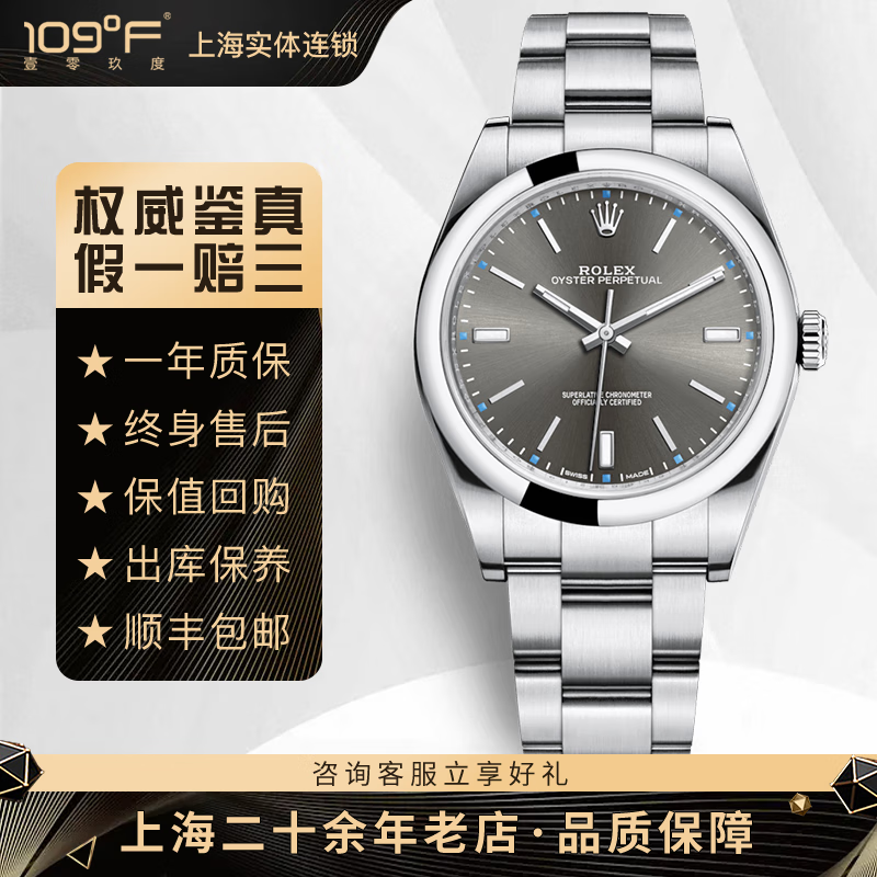 【二手95新】rolex劳力士 蚝式恒动 114300 灰色表盘自动机械男表