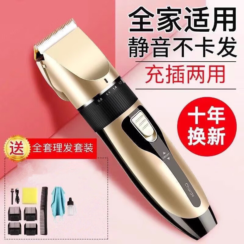 PNLRUPIS2025新款电动理发器电推剪家用自己剃发成人婴儿理发神器 标配
