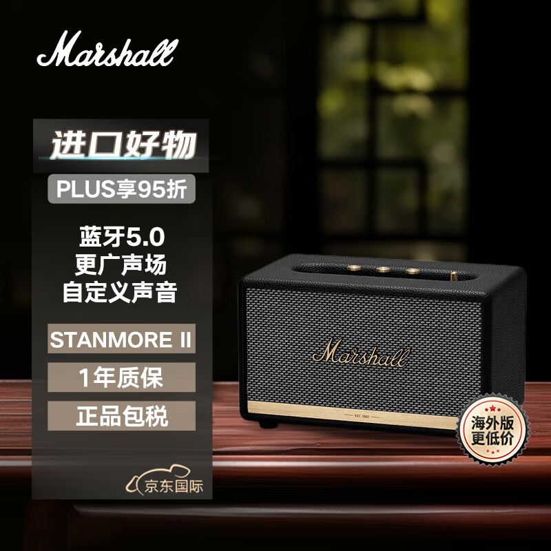 MARSHALL（马歇尔）STANMORE II BLUETOOTH 无线蓝牙音箱 2代家用重低音音响stanmore2 黑色