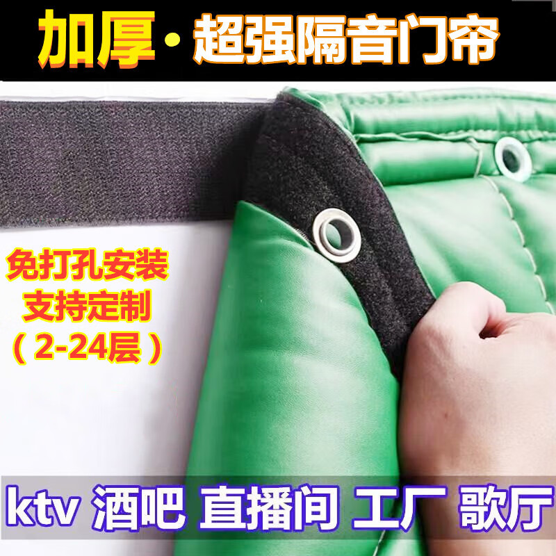 福娟超強隔音門簾超強隔音簾ktv酒吧專業(yè)吸音降噪馬路臥室隔斷棉門簾. PU皮革+咖啡色 寬150*高200
