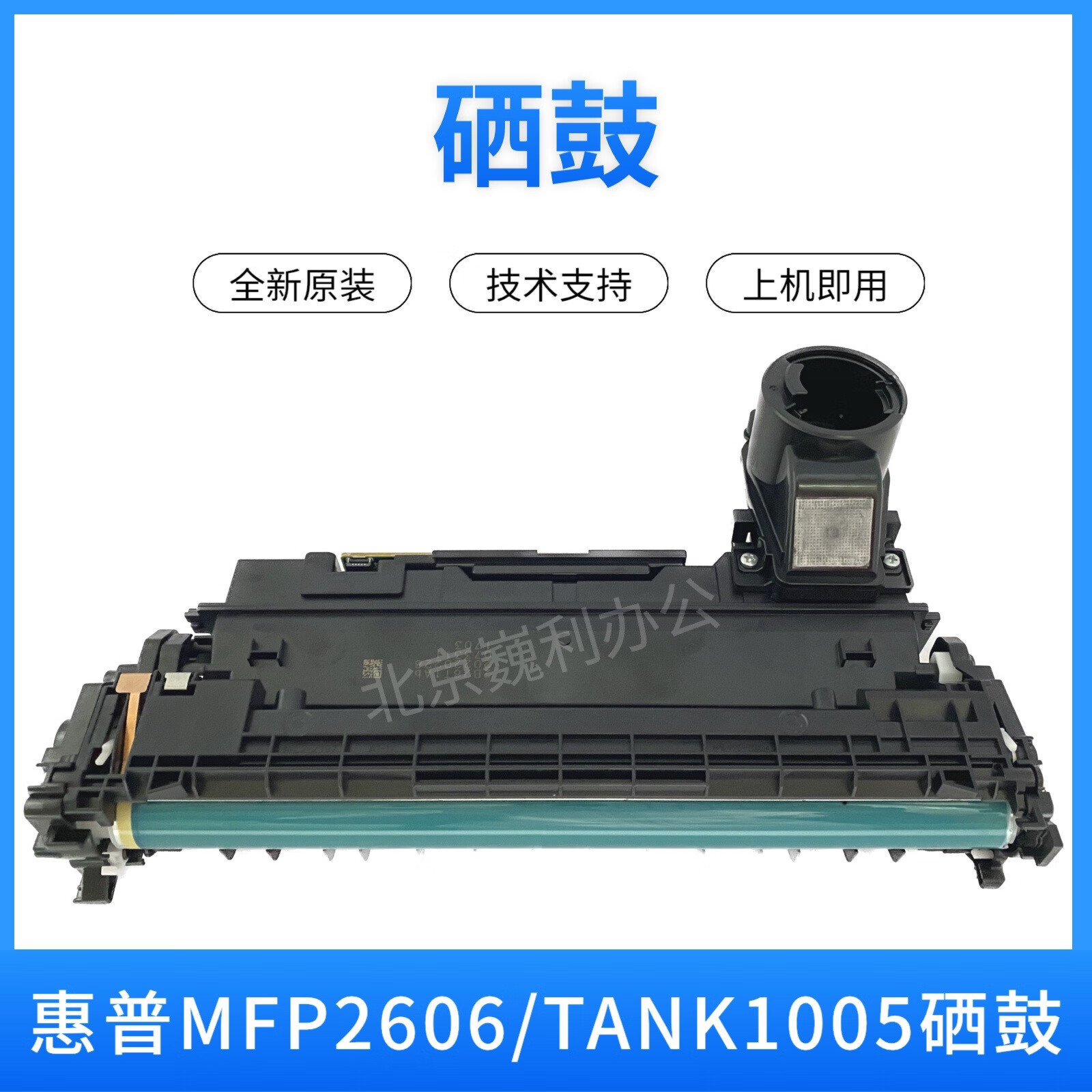 原装惠普 mfp2606sdw硒鼓 tank1005w/tank1020w 2606dn/sdn硒鼓 原装