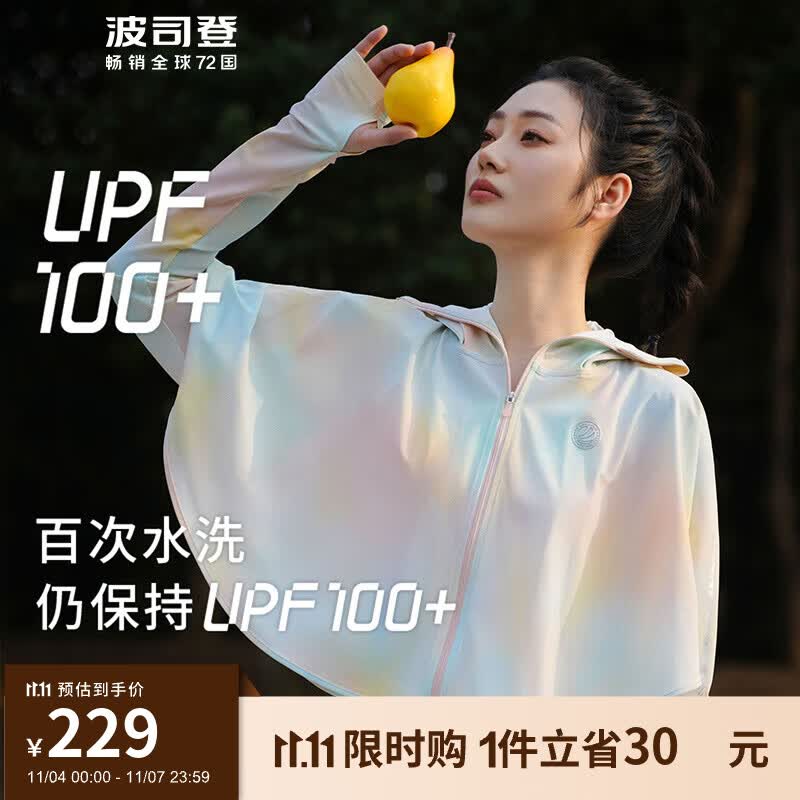 波司登防晒斗篷款女显瘦2023时尚原纱凉感透气防紫外线防晒服怎么样,好用不?