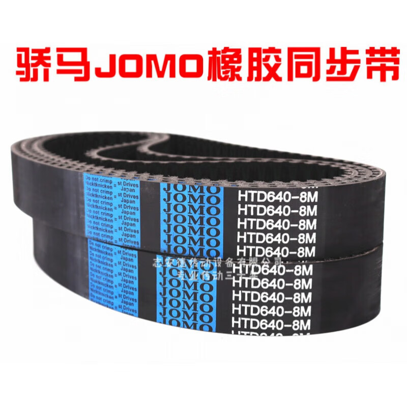 同步带htd2368-8m 8m2384 8m2392 8m2400 骄马橡胶传动带皮带 宽度
