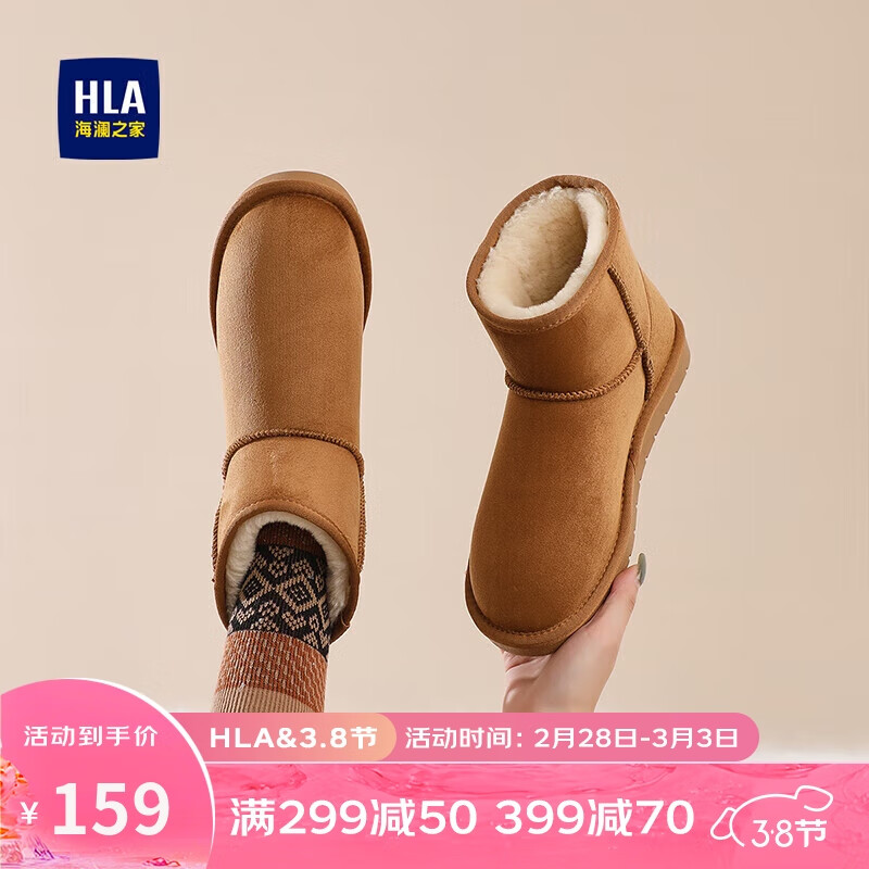海澜之家（HLA）雪地靴女款加绒加厚面包鞋女百搭时尚HDAXZW4ADJ011 驼色39