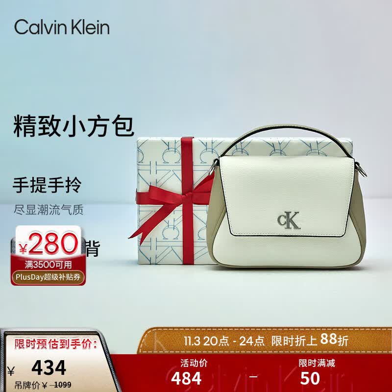 Calvin Klein女包简约金属字母翻盖式可拆卸肩带手提小方包单肩斜挎包礼物 DH3272137-白色 OS高性价比高么？