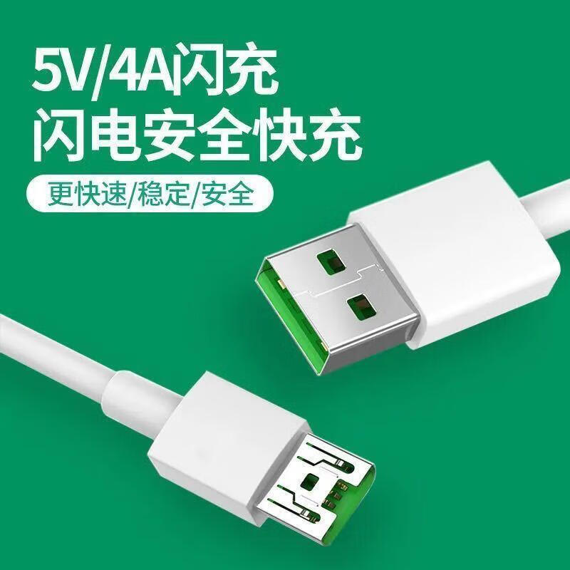 OPPO适用oppo手机充电器原装r9 R7s r9s R9plus R11快充头安卓数据线