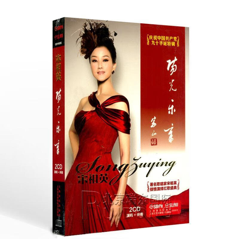 使命 阎维文 独唱歌曲专辑9787888499362 阎维文演唱上海音乐出版社童