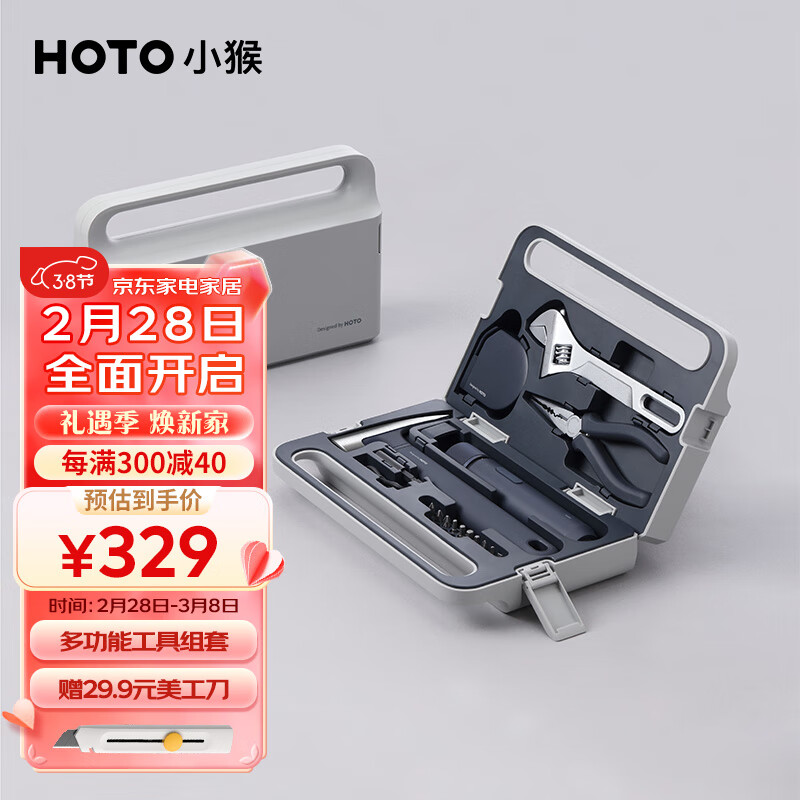 HOTO小猴电动螺丝刀套装+手动工具家用维修车载五金工具箱