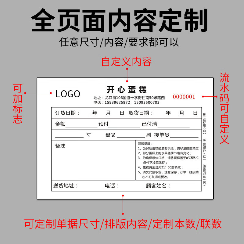 预定单鲜花订购单订货记账本二联烘焙房预订 【店单据定制】-【设计】