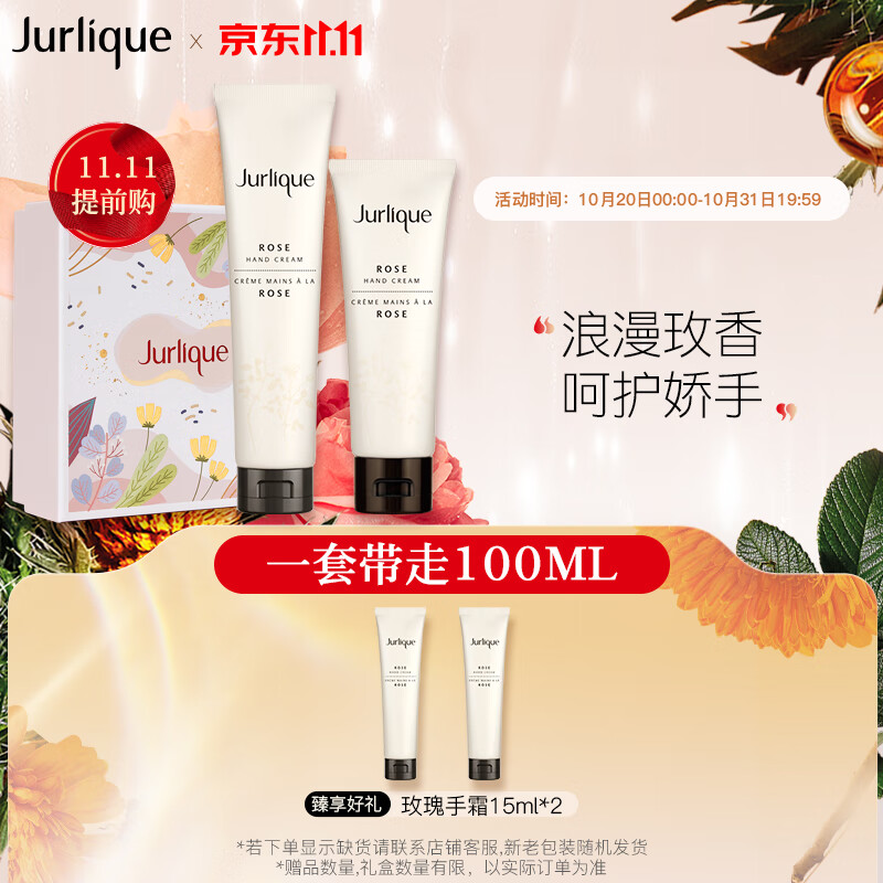 查护手霜最低价格用什么软件|护手霜价格走势