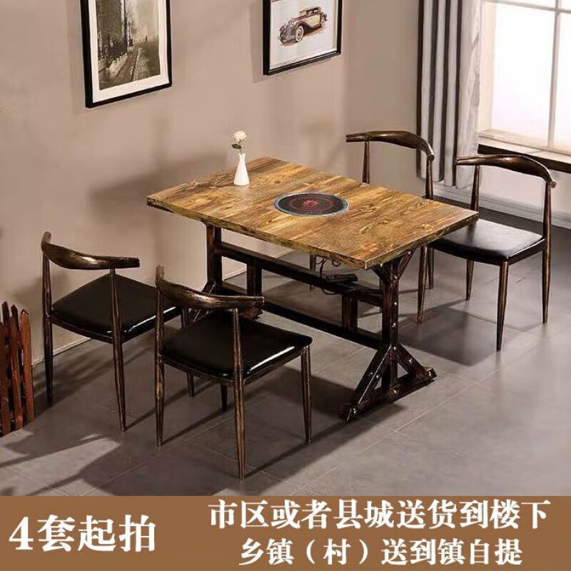 顧恩主題復(fù)古火鍋桌子電磁爐一體串串香一人一鍋圓桌餐飲飯店桌椅組合 120*70一桌四椅+電磁爐三