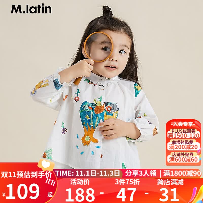 马·拉丁（M.Latin）马拉丁童装女小童长袖衬衫秋装新款小圆领A摆女童衬衣儿童衬衫 花白色 100cm使用感如何?