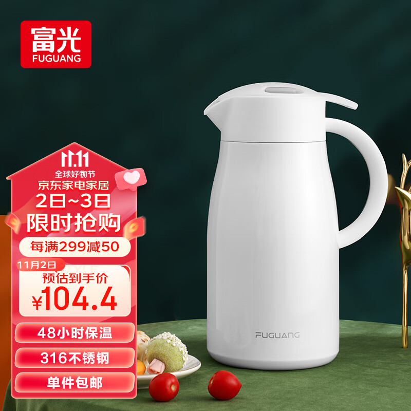 富光灵越保温壶316不锈钢大容量桌面壶家用暖壶热水暖瓶保温咖啡壶使用感如何?
