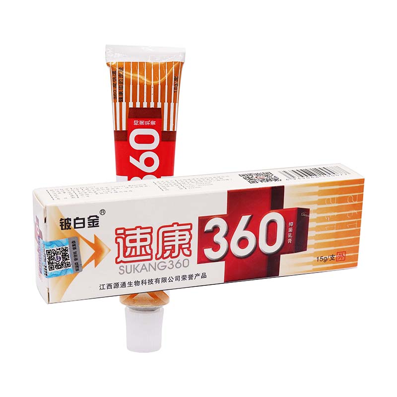 铍白金速康360抑菌乳膏15g/支成人皮肤外用涂抹抑菌软膏 一盒
