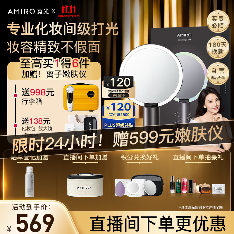 AMIRO觅光 化妆镜带灯led日光梳妆美妆镜子补光 智能高清台式便捷 生日礼物送女生送老婆 小黑镜使用感如何?