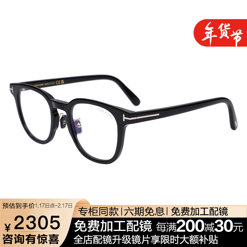 汤姆.福特（TOM FORD）光学眼镜架男女款方框修饰脸型可配镜近视眼镜框5922KB 001 49mm