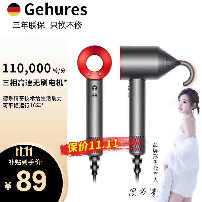 集华仕GEHURES【铜电机】德国电吹风机家用护发大功率风筒静音速干大风力11万转便携无叶华强北 中国红  裸机标准版 （无赠品 飞机盒）怎么样,好用不?