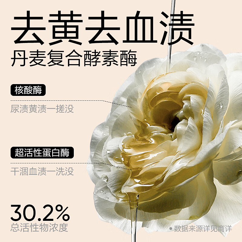 网易严选  内衣洗衣液 99%除菌率 酵素抑菌内衣洗衣液 淡香型 500g*1瓶 升级款慵懒阳光500g