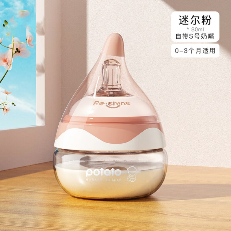 小土豆（potato）新生儿宽口径玻璃奶瓶宝宝小容量防摔防胀气婴儿奶瓶 80ml 粉色