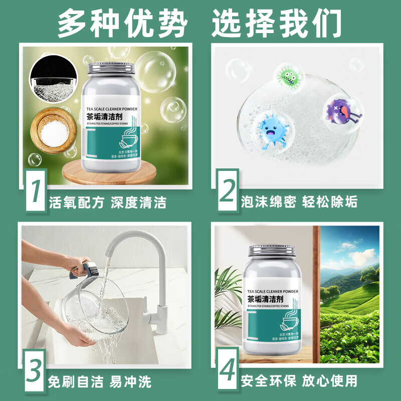 圣洁康 柠檬酸除垢剂食品级饮水机清洗剂电水壶杯去清除水垢清洁洗剂 茶垢清洁剂5瓶+柠檬酸除垢剂5瓶