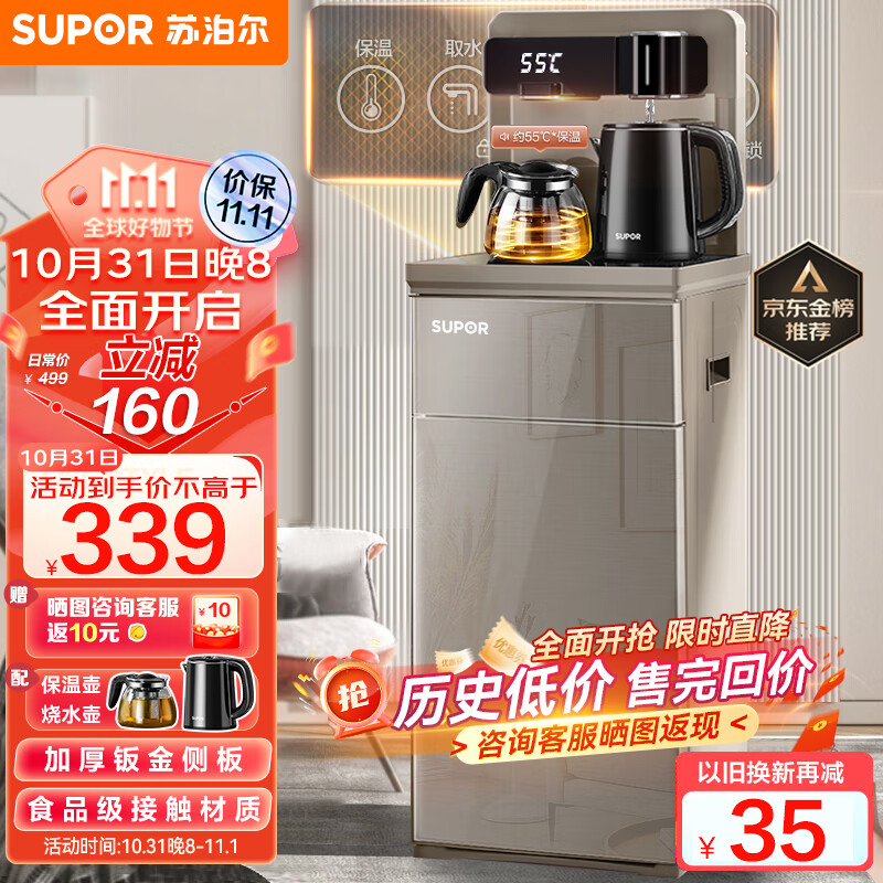 苏泊尔（SUPOR）茶吧机 家用高端饮水机 遥控智能背板下置水桶全自动自主控温立式多功能泡茶机 CBJ33【温热款】属于什么档次？