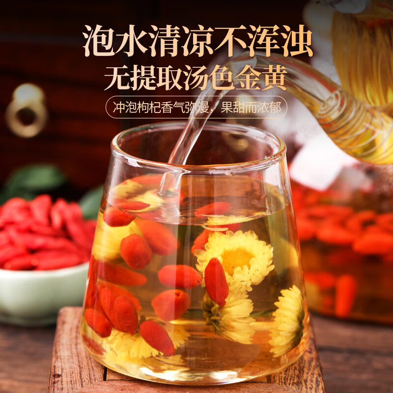 同仁堂（TRT）御膳枸杞子寧夏茍構杞子泡茶紀男腎黑干