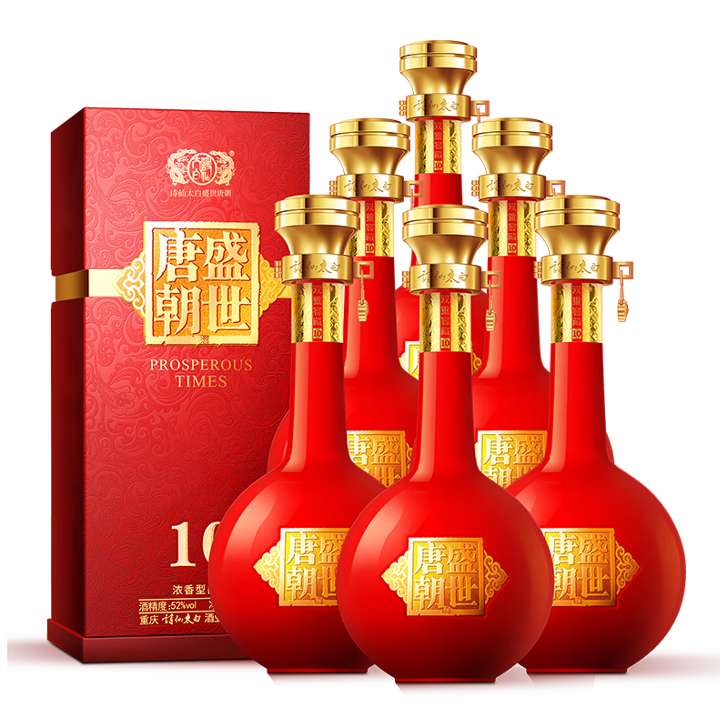 诗仙太白盛世唐朝10 浓香型白酒 52度 500ml*6瓶 整箱装