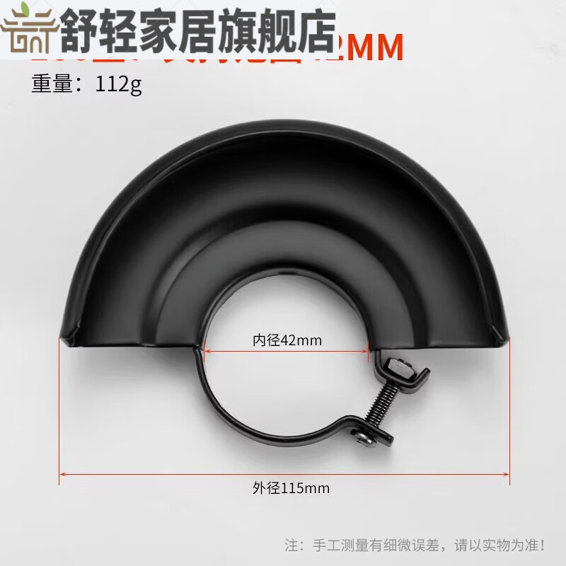 适之加厚角磨机防护罩防尘砂轮机保护罩手磨机配件大切割机罩子 100型