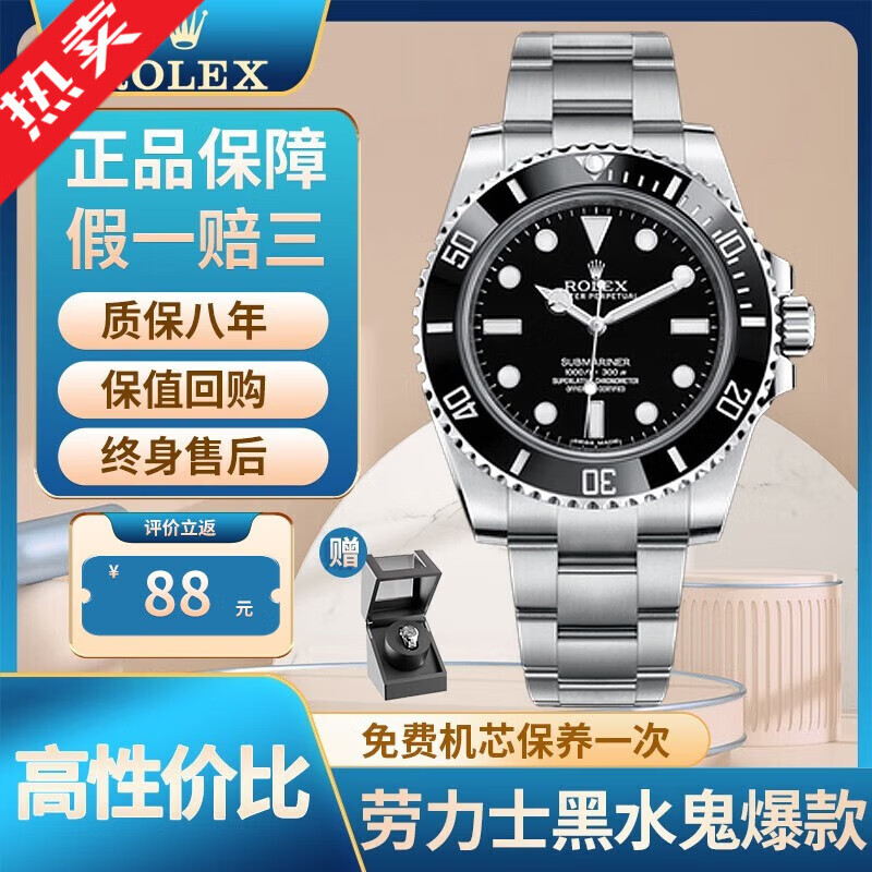 【二手99新】劳力士男表潜航者型系列黑水鬼自动机械300米防水潜水表