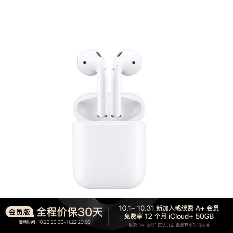 Apple【A+会员专享版】AirPods 配充电盒 Apple蓝牙耳机 适用iPhone/iPad/Apple Watch怎么看?