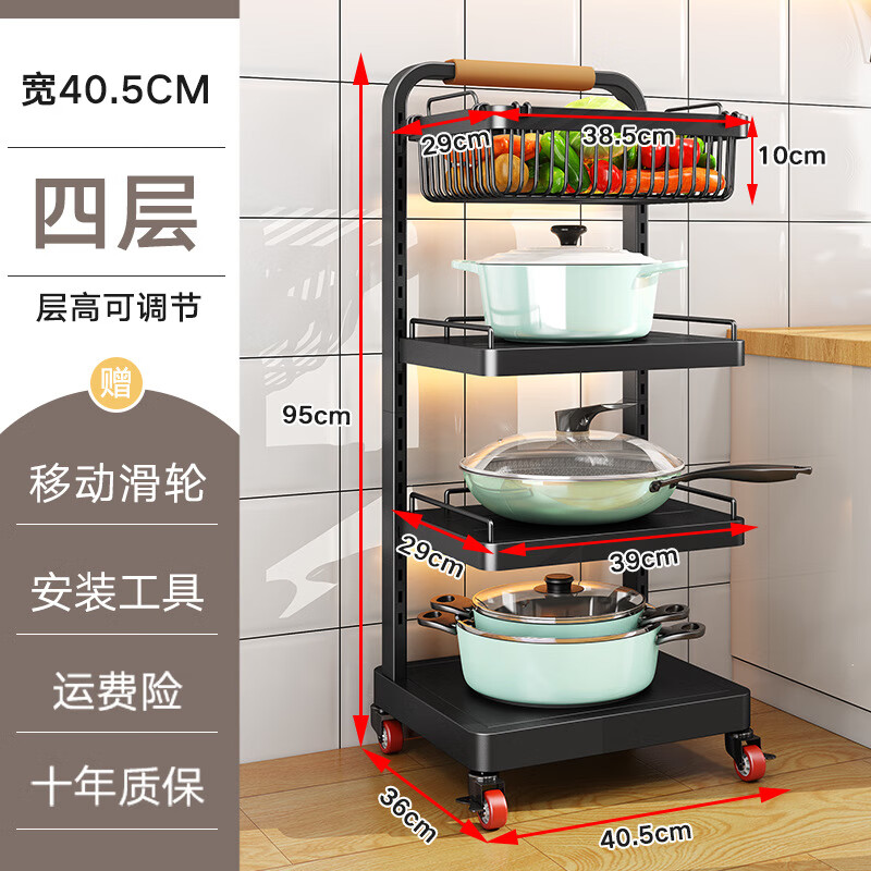 厨房锅架多层置物架落地式家用蔬菜放锅架子移动多功能锅具收纳架 【H款锅架黑色】4层3板1篮