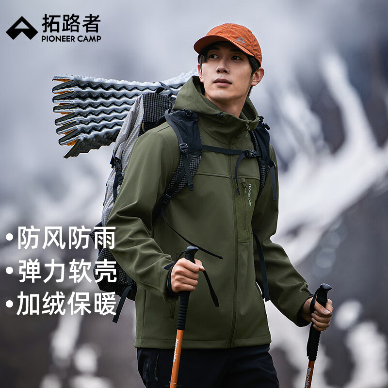 拓路者（Pioneer Camp）户外登山服男防水防风软壳衣冬季加绒保暖男士外套连帽休闲春秋款 丛林绿 L