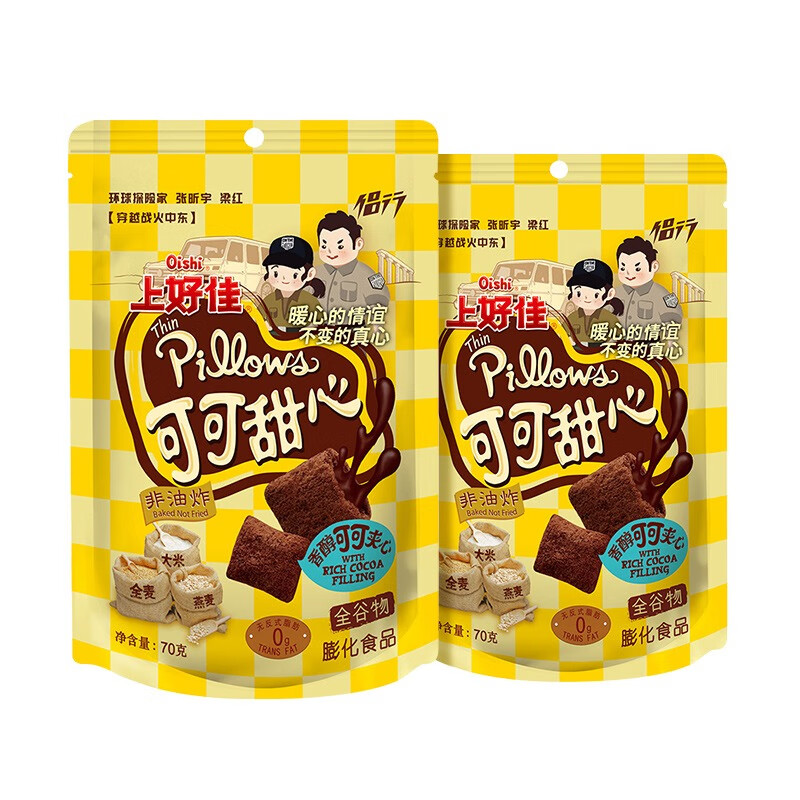 上好佳可可甜心巧克力夹心饼干谷物儿童小吃零食休闲早餐 可可甜心*2