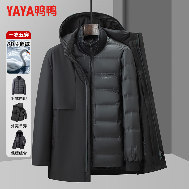 鸭鸭（YAYA）鹅绒羽绒服男中长一衣多穿连帽厚款保暖中青年冬季新款外套 黑色 M 170(建议100-120斤)