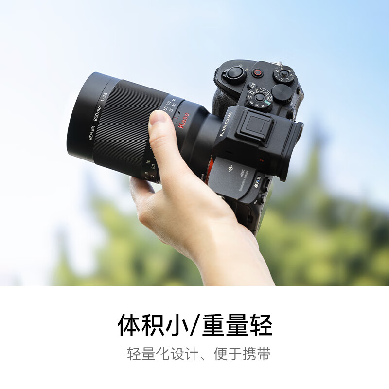 卡色（Kase）【顺丰航空】200mm F5.6全画幅折返镜头 甜甜圈定焦镜头虚化梦幻 适用EF RF E Z G X微单相机卡口 富士G卡口