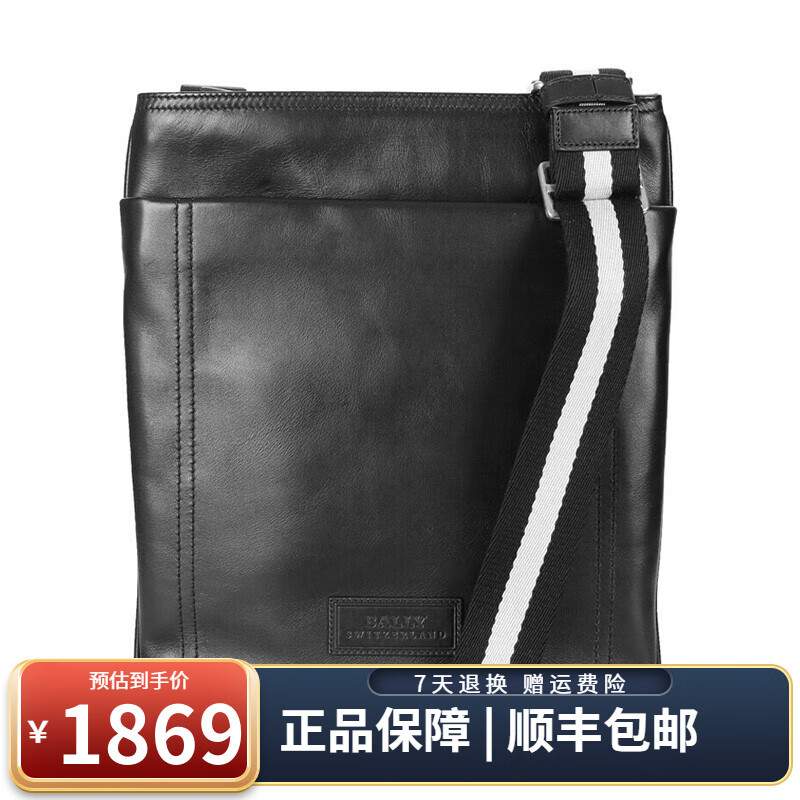 巴利(bally)男包 经典款小扁包 单肩包 男士斜挎包 邮差包 terino