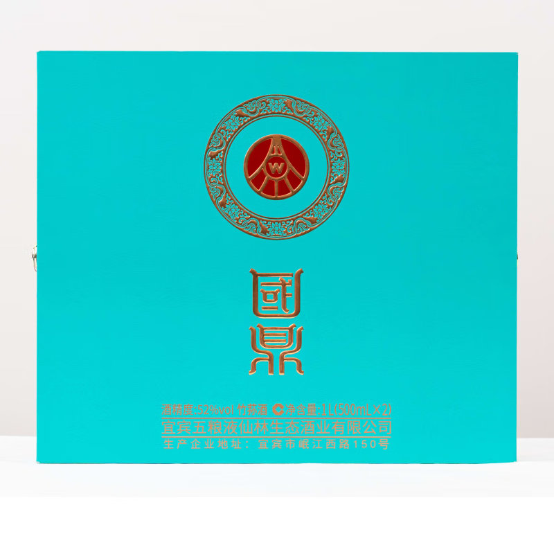 五粮液仙林生态 国鼎 52度 竹荪酒  商务宴请 聚会 送礼 亚克力包装 52度 500mL 2瓶 双支装礼盒