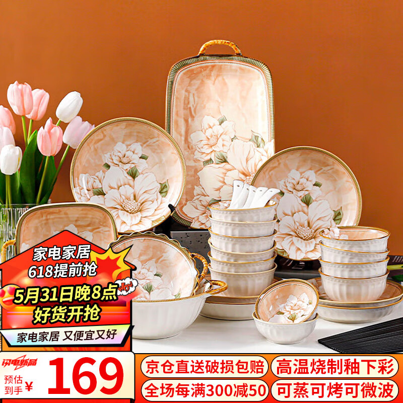 佩尔森碗筷套装家用日式釉下彩陶瓷餐具整套乔迁送礼 山茶花42头礼盒装